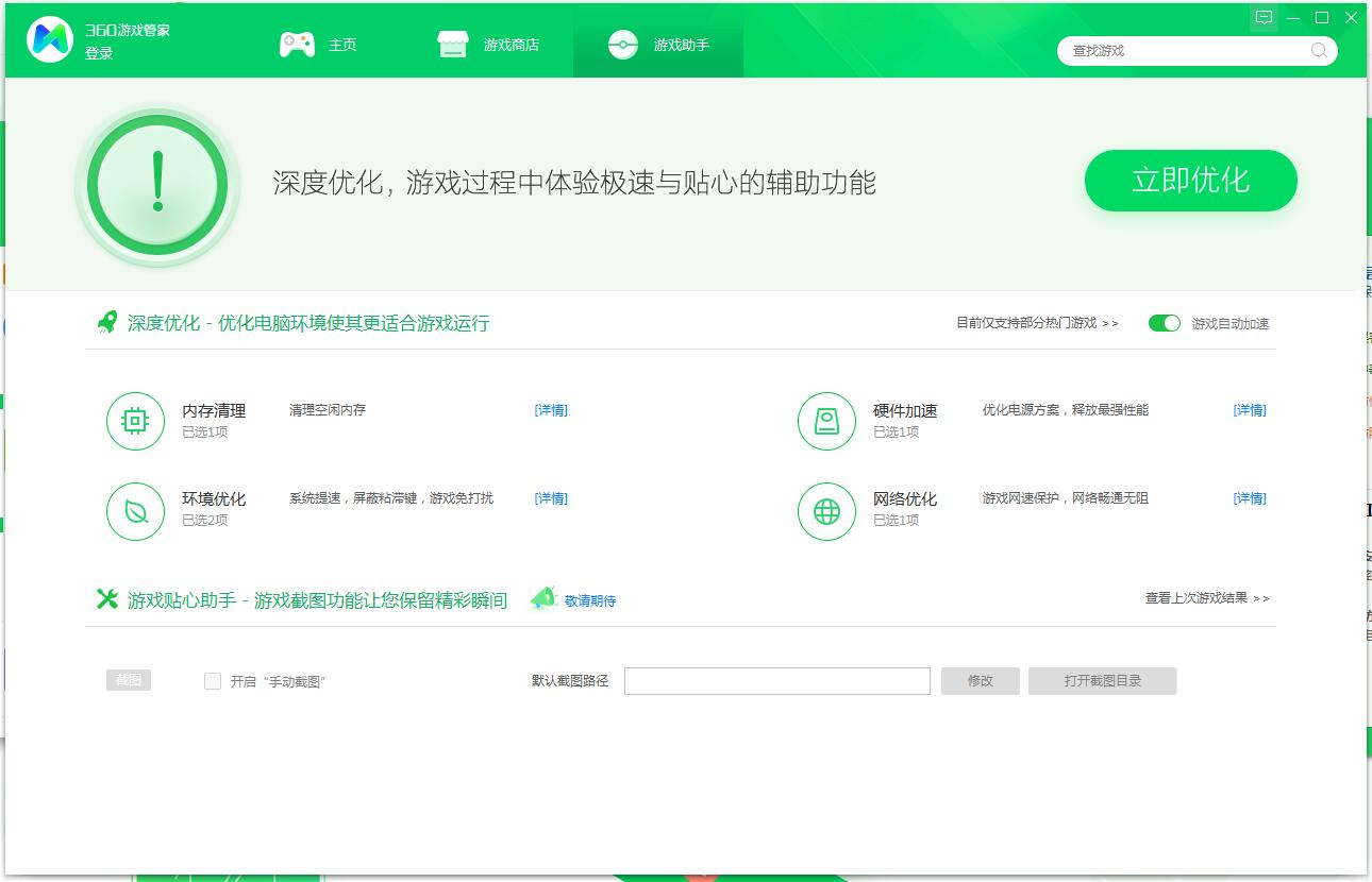 如何在手机360安全卫士中找出隐私保险箱,求详解!!