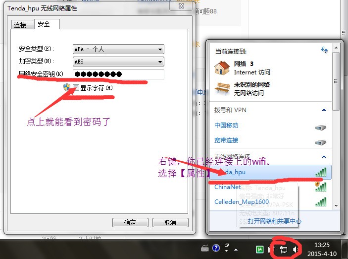 怎么免费连wifi不用密码