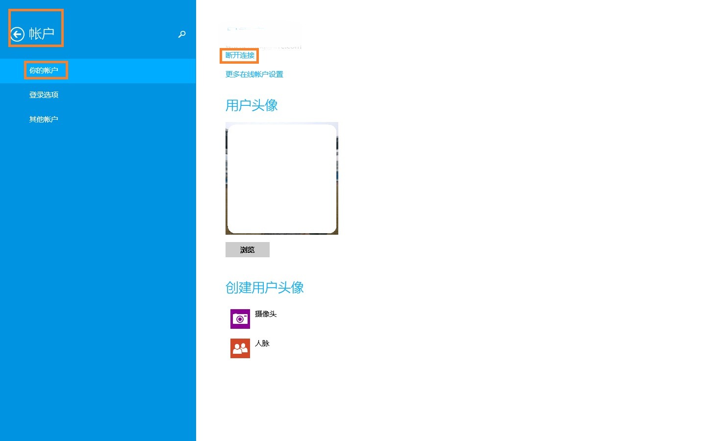 新系统怎么跳过microsoft帐户登录?