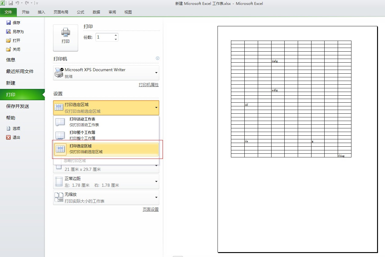 WORD里标尺在哪里?打印预览中