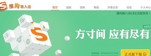 搜狗拼音怎么安装在笔记本上?