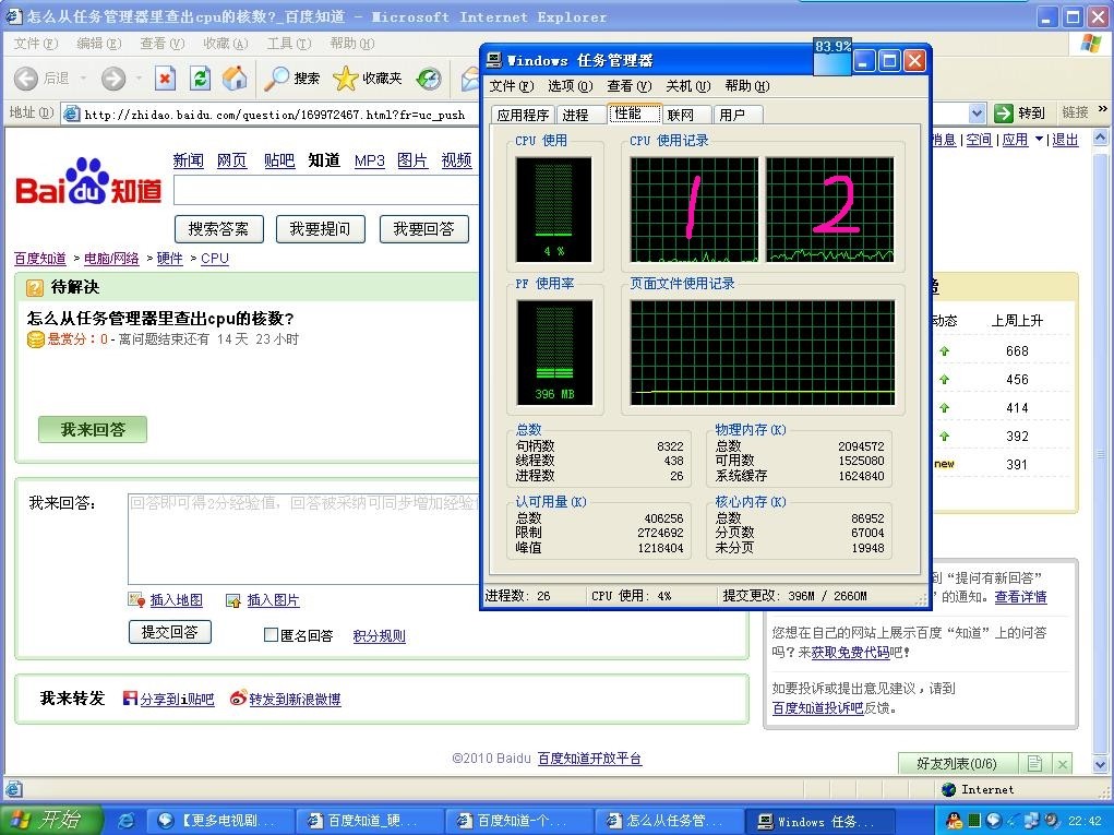 为何任务管理器里只显示一个核数?