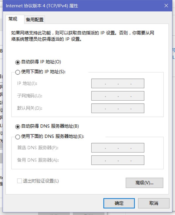 win10笔记本连接wifi连上了,但是无法连接到int