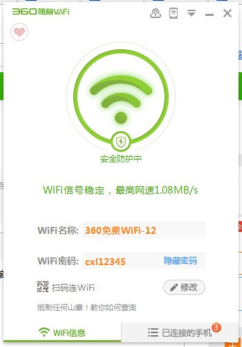 电脑可以连接wifi上网,手机链接以后不能上网,怎么处理??