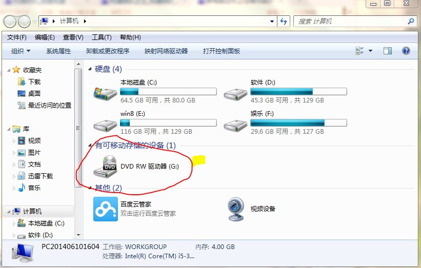 新电脑主机上没有光驱按钮,怎样打开光驱。-ZOL问答