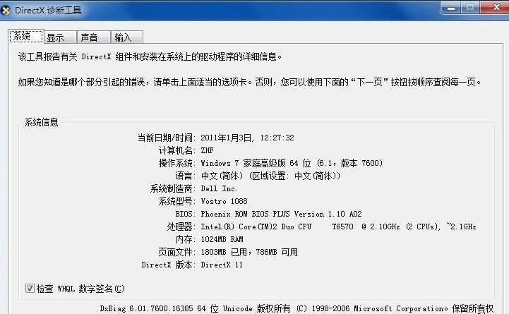 怎样看电脑的存储空间是512的还是256或者别的