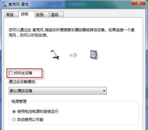 WIN7插上耳机听到麦克风声音怎么处理?