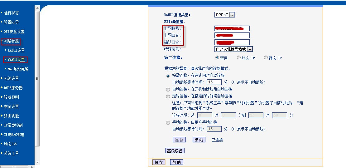 我家用的是电信的光猫,有WiFi功能,怎样设置别人连我的WiFi给他限速,有时候在打游戏好烦