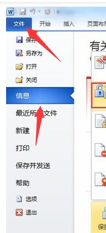 word2010如何恢復默认设置