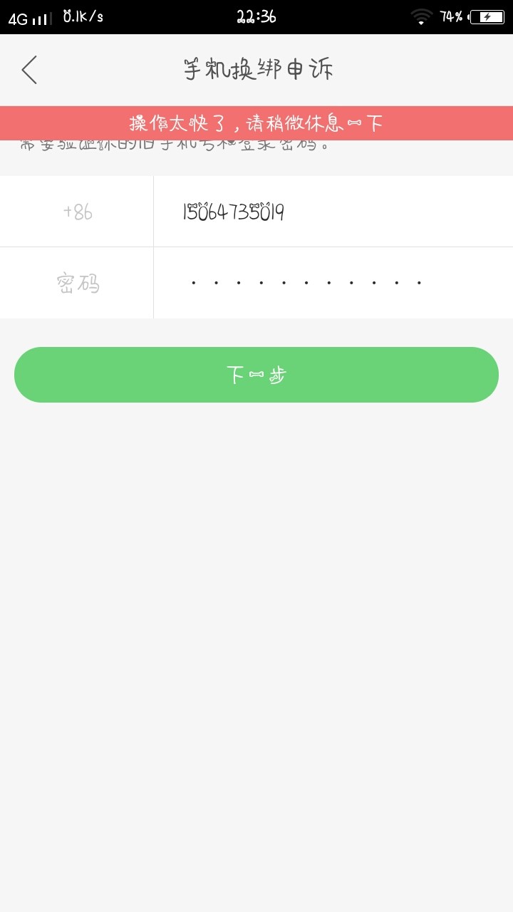 快手绑定的手机号丢了,密码也不记得了,怎么更