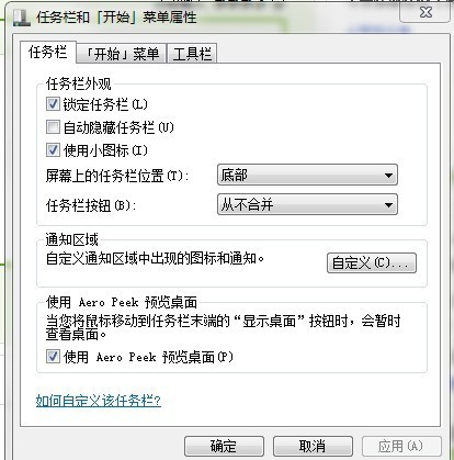 win7旗舰版的任务计划程序崩溃了,怎么处理?