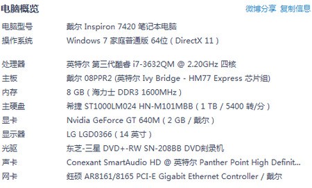 宏基5750G GT630M显卡玩英雄联盟怎样设置.