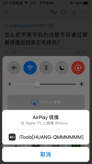 苹果6s与sony电视怎么屏幕镜像?