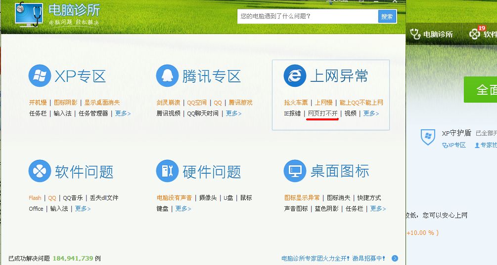 我的苹果4手机不小心点到了一键还原系统，求怎么还原回来（新系统）