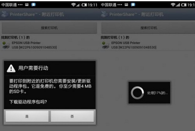 小米手机怎么连接打印机hp1020?