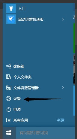 Win10系统怎么使用蓝牙耳机联接电脑