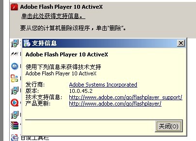 最新版adobe flash player很卡怎么处理
