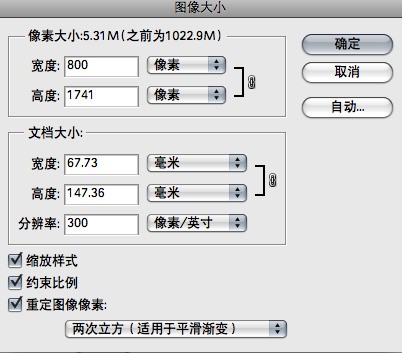 Adobe Photoshop改变像素后图像变模糊是为什么?