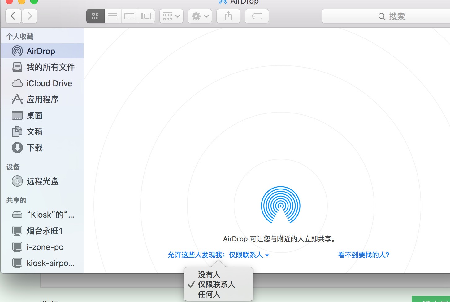 macbookairairdrop肿么打开
