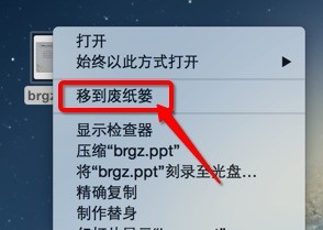 macbook pro怎么样删除istat menue