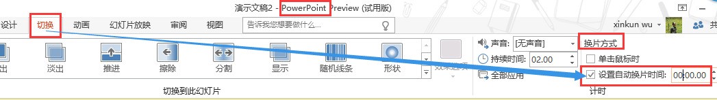 肿么让PPT其中一张幻灯片定格时间在行剧互图节营长些