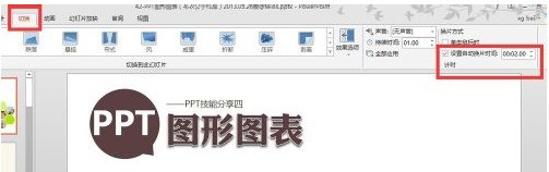 肿么让一张PPT里几张图片连续自动播放