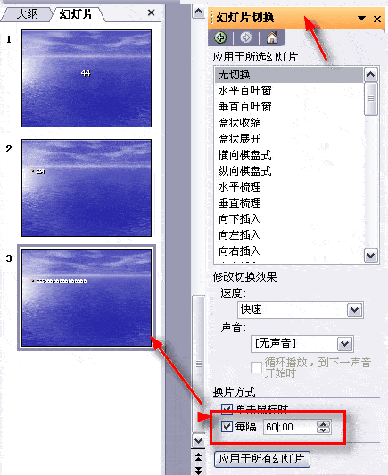 ppt播放结束自动退出怎样设置