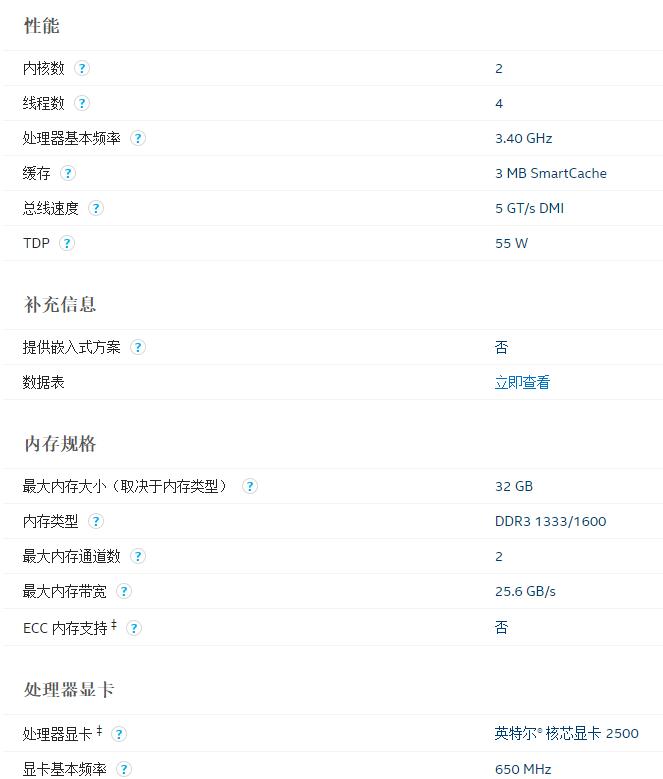 Intel i3 3240 CPU，诞生年份及性能解析