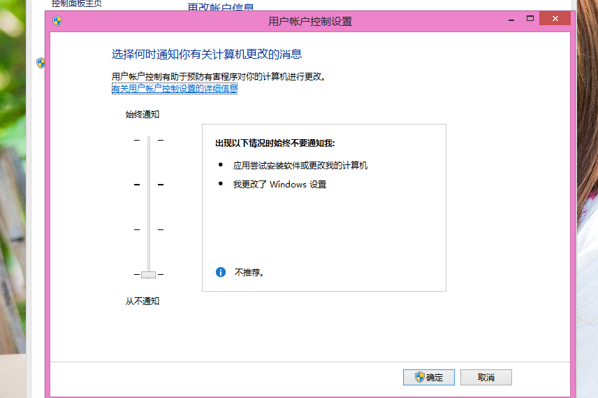 win8.1平板打开相机时黑屏