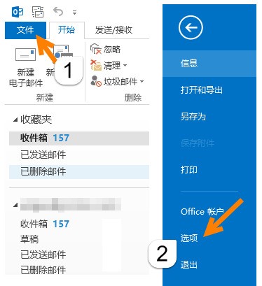 用outlook发邮件正文部分不能插入图片怎么处理