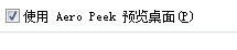 IE浏览器我把它锁定到任务栏了,但是打开网页他就被覆盖了,怎么处理,还有怎么去掉任务栏预览?