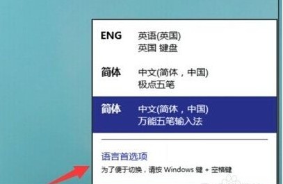 win10输入法切换能改成ctrl+空格么