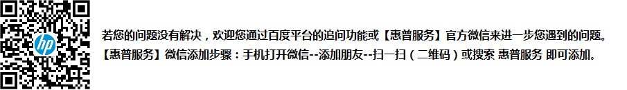 HP400打印机小显示屏总是提示 纸盒2与纸张不符!