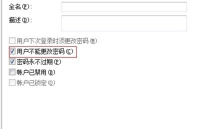 我的笔记本电脑为何不能设置密码了? 出现windows不能更改密码.这是为