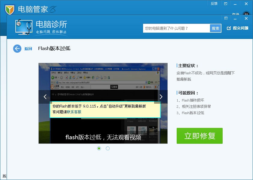 我的电脑安装了flash player 但用wps时仍然不能播放flash,怎么处理