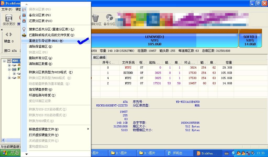 电脑开机显示器现missing mbr_helper如何修正