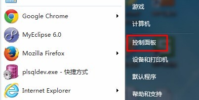 如何修改windows7的默认浏览器