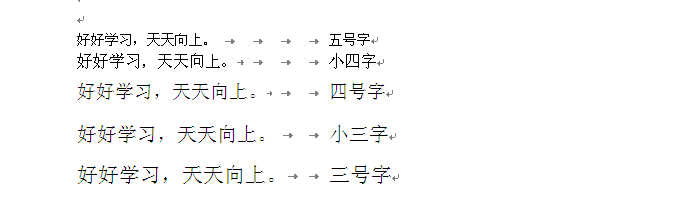 Word表格里的文字不顶行写怎么处理