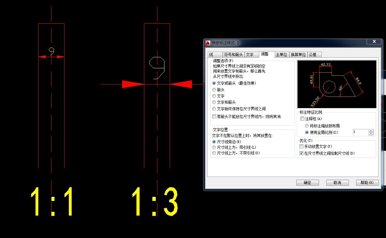 AutoCAD里面怎么调整标注文字与大小界线之间的距离?