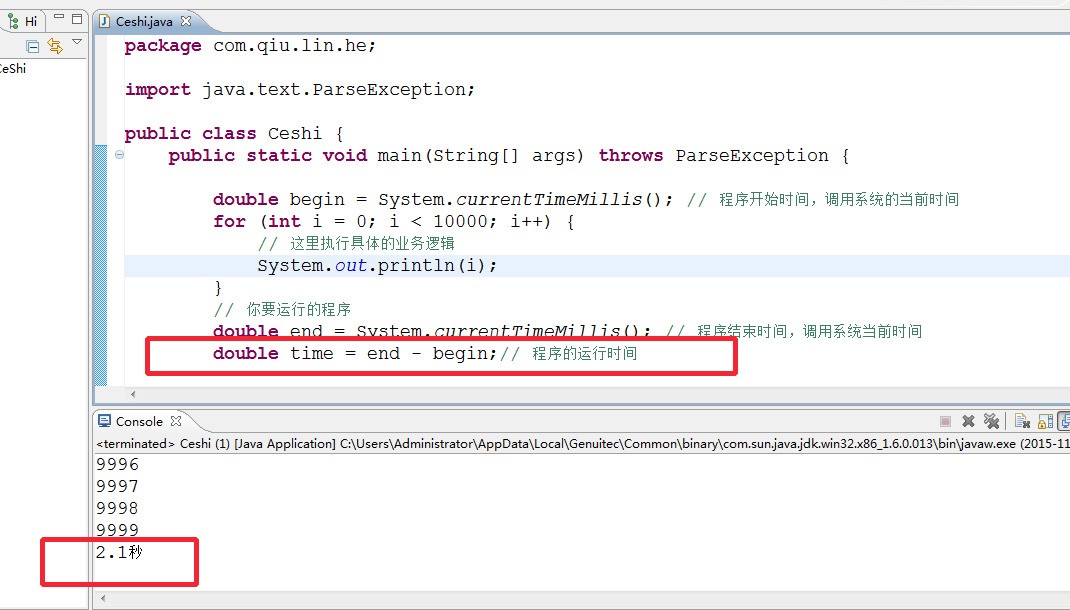 java 怎么获取应用的运行时间