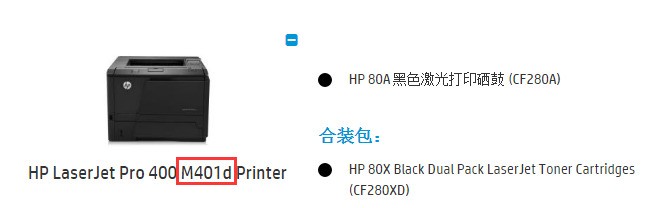 hp401硒鼓型号是多少