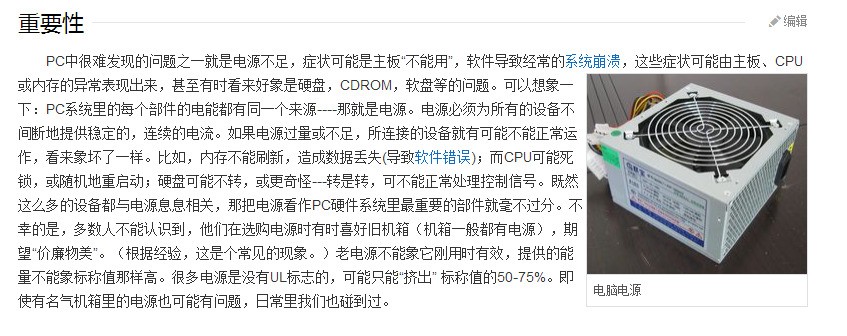 请问这台主机300w的电源够用吗?我还要加个1t的机械硬盘