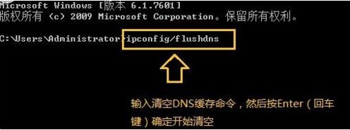 如何有效清除DNS缓存？