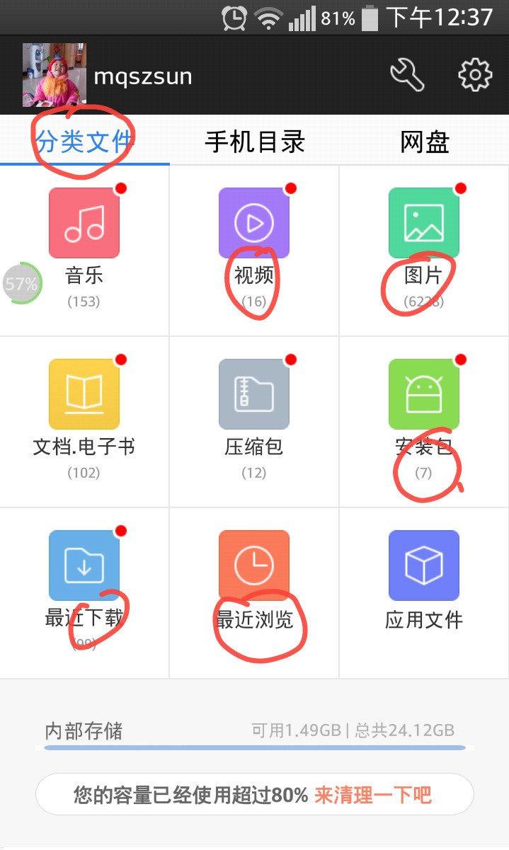 手机用otg连u盘为何看不到内容