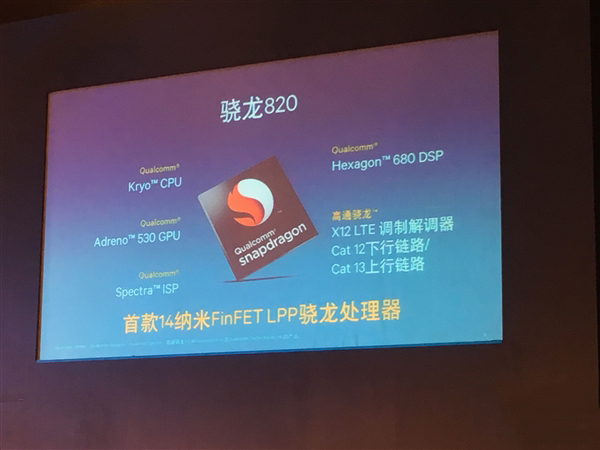 骁龙820安兔兔跑分是多少?