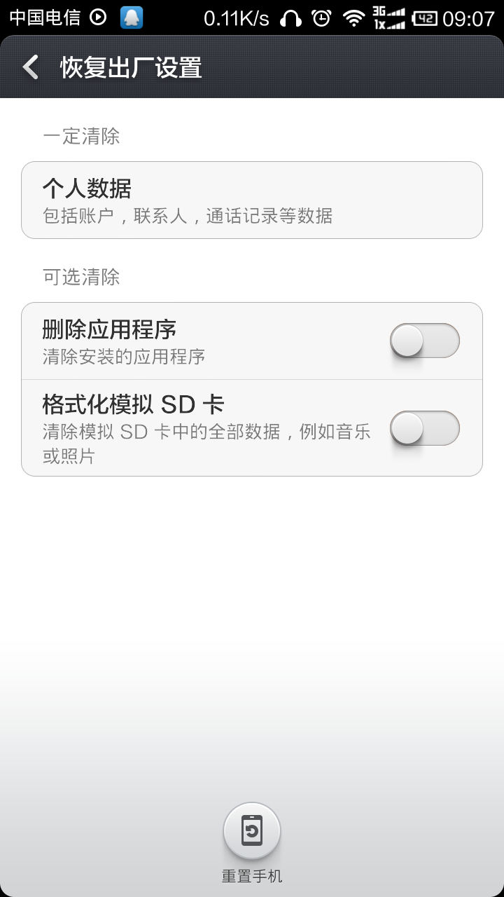 苹果手机刷机后里头的视频图片歌曲还会在么？