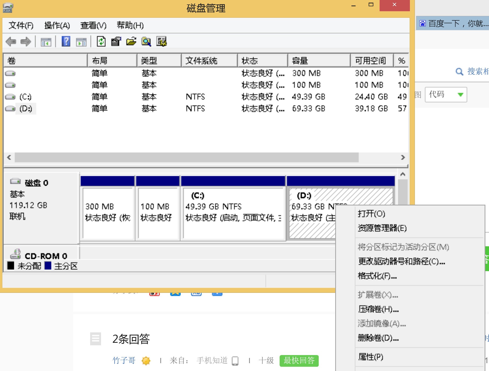 为什么给固态装了系统之后一直在读取  第1张