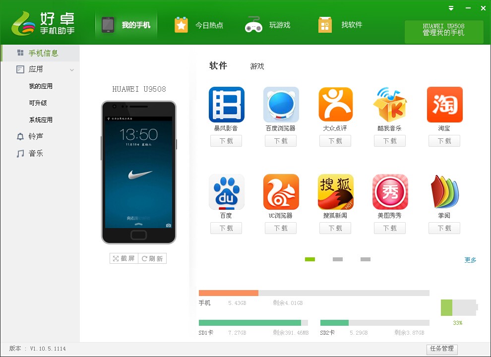手机怎么搜不到华为手机助手 ChMkJlop2XyIa-OyAAF_A3WSV7kAAi9SQCpfpAAAX8b086.jpg