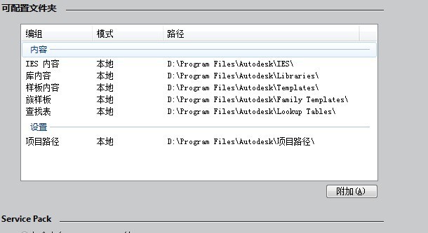 求问,revit2013肿么在C盘空间不足的时候安装到其他盘呀?谢谢!!!>