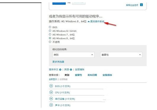 戴尔笔记本3421无线网卡驱动是否有XP版本的